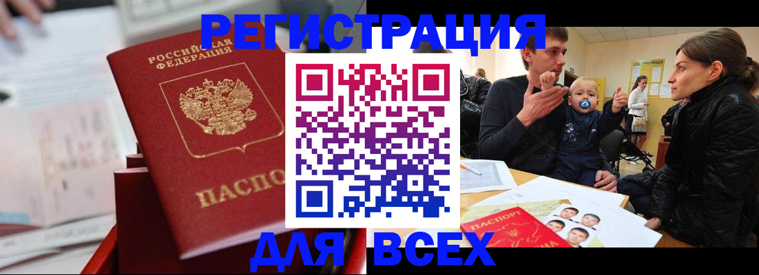 прописка 2025 в Кирсанове