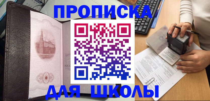 временная регистрация адрес в Кирсанове