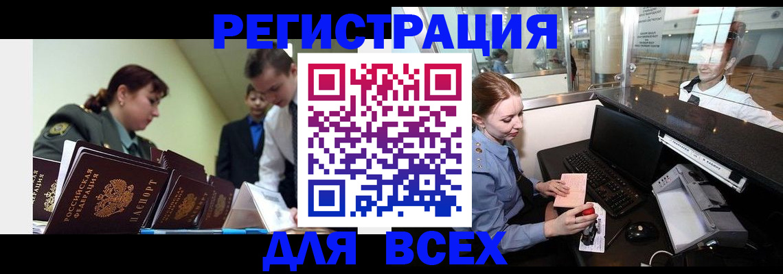 купить прописку в Кирсанове