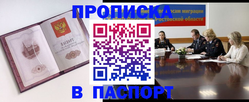 временная регистрация гарантия в Кирсанове