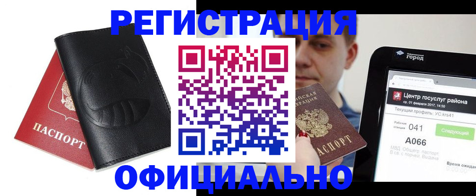 прописка гарантия в Кирсанове