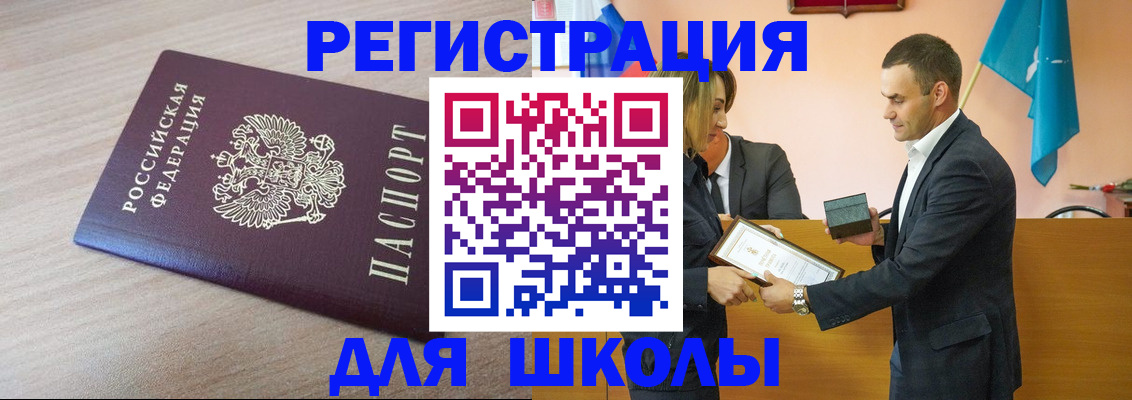 прописка гарантия в Кирсанове